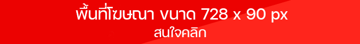 ตำแหน่งว่าง