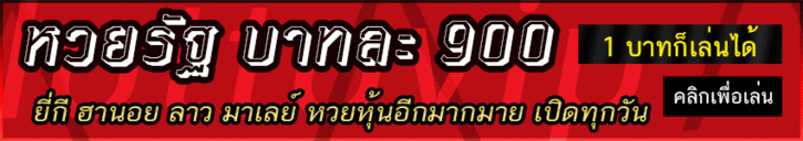 หวย, หวยฮานอย, หวยยี่กี