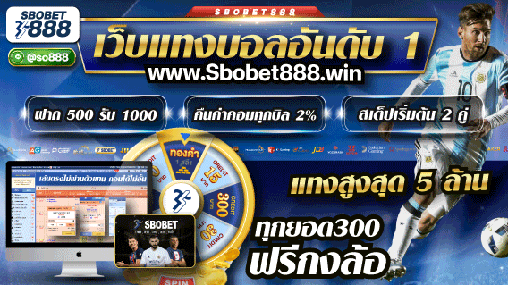 Sbobet888