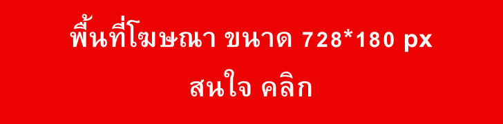 แมนยู, ผีแดง, ข่าวแมนยู