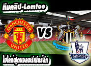 คลิปแมนยู ไฮไลท์ฟุตบอล แมนฯ ยูไนเต็ด 0-0 นิวคาสเซิ่ล 