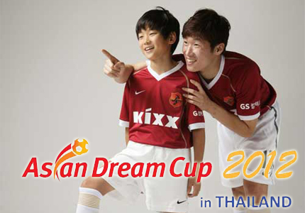 ข่าวแมนยู - "เอเชี่ยน ดรีม คัพ 2012 อิน ไทยแลนด์"